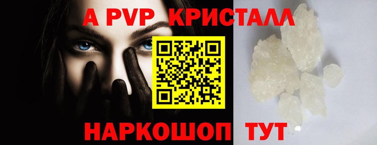 Alpha-PVP  Вход с VPN  Отрадный  купить   A PVP VHQ 