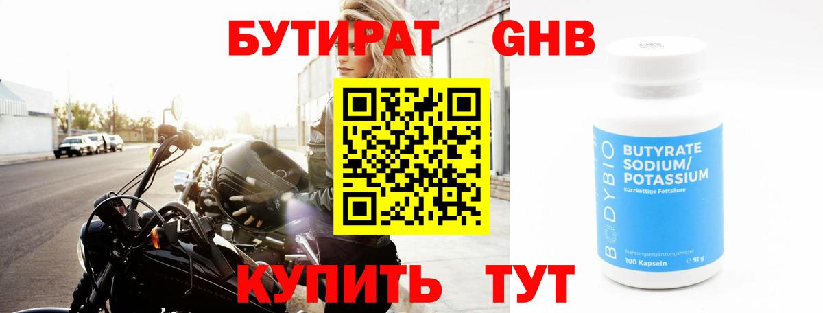 Отрадный  БУТИРАТ  Вход с VPN  БУТИРАТ буратино 