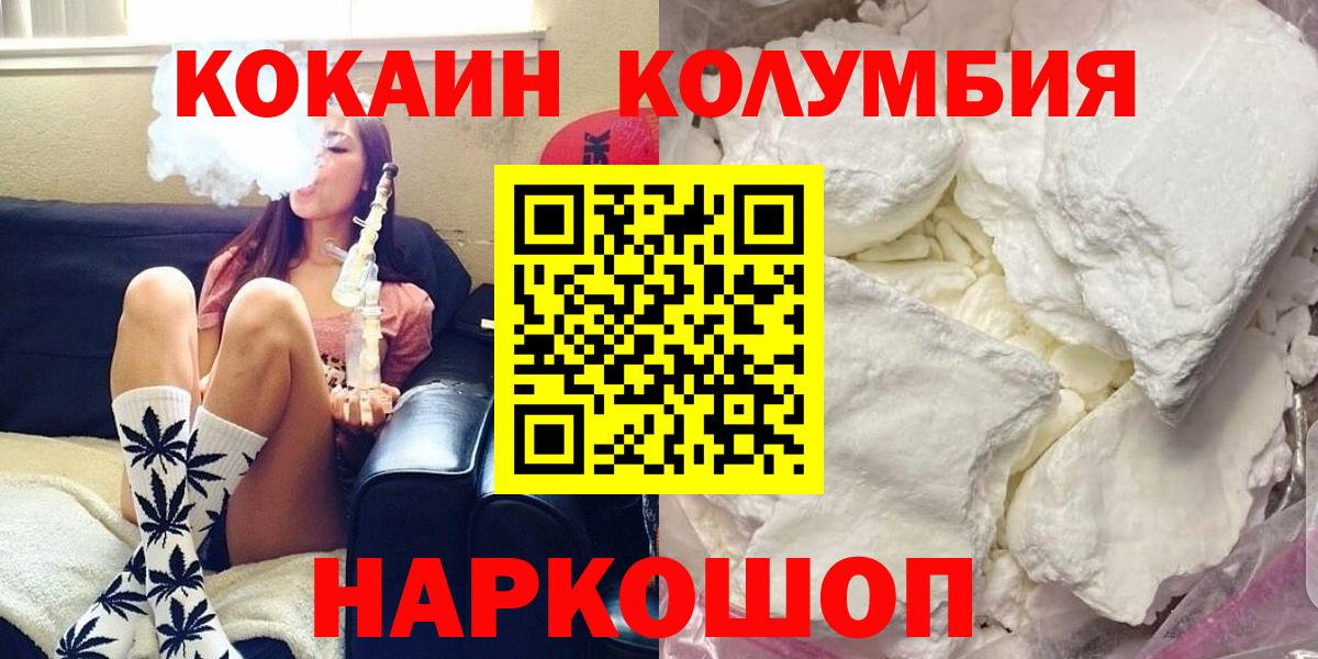 COCAIN Колумбийский Отрадный