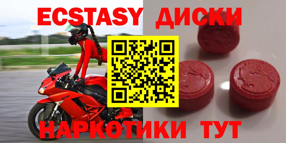 ЭКСТАЗИ 300 mg Отрадный
