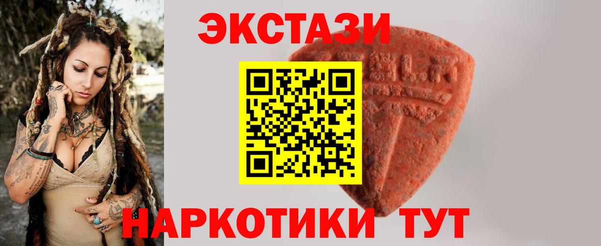 Отрадный  ЭКСТАЗИ mix  Вход с VPN 