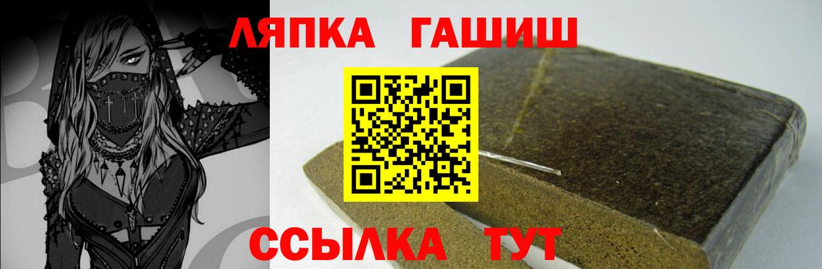 Отрадный  ГАШИШ гашик  Вход с VPN 