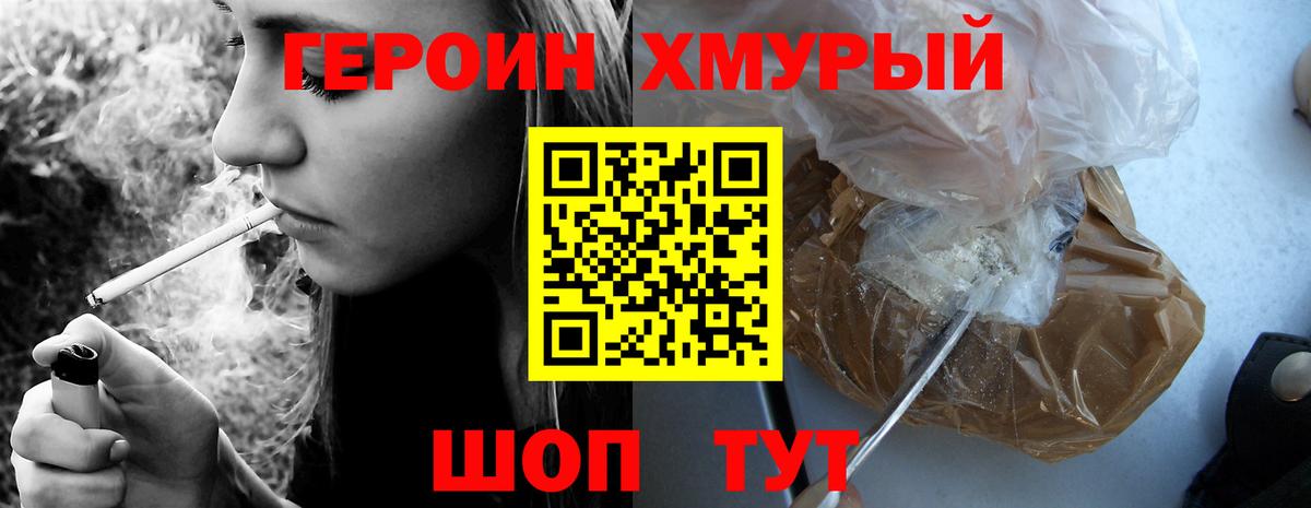 Отрадный  Героин Афган  Вход с VPN 