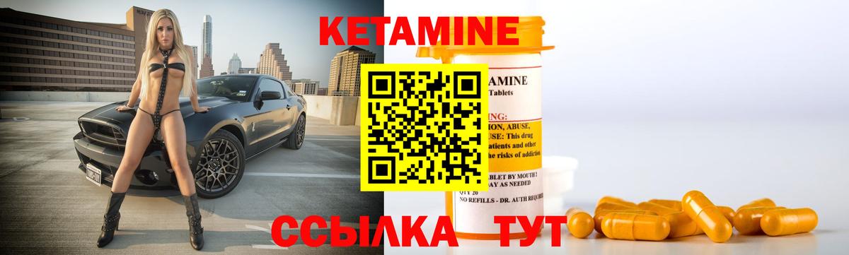 Кетамин VHQ Отрадный