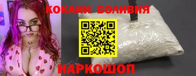 кокаин перу Севастополь