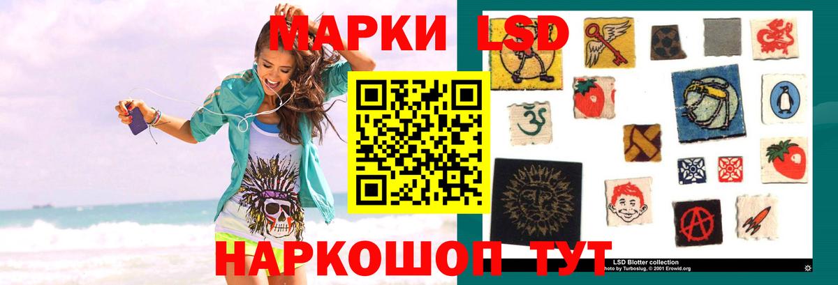 LSD-25 экстази кислота  LSD-25 экстази ecstasy  Вход с VPN  мега зеркало  Отрадный 