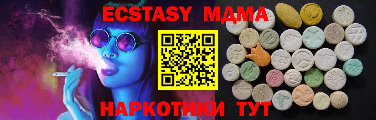 Отрадный  MDMA Molly  МДМА Molly  Вход с VPN 