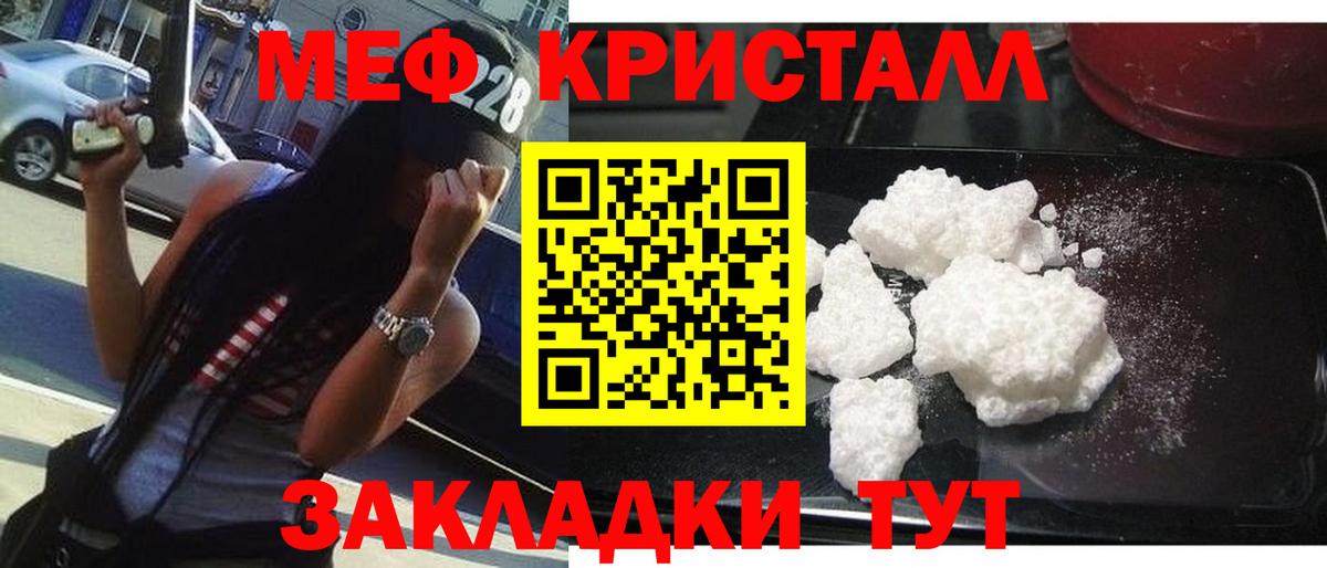 МЕФ мука Отрадный