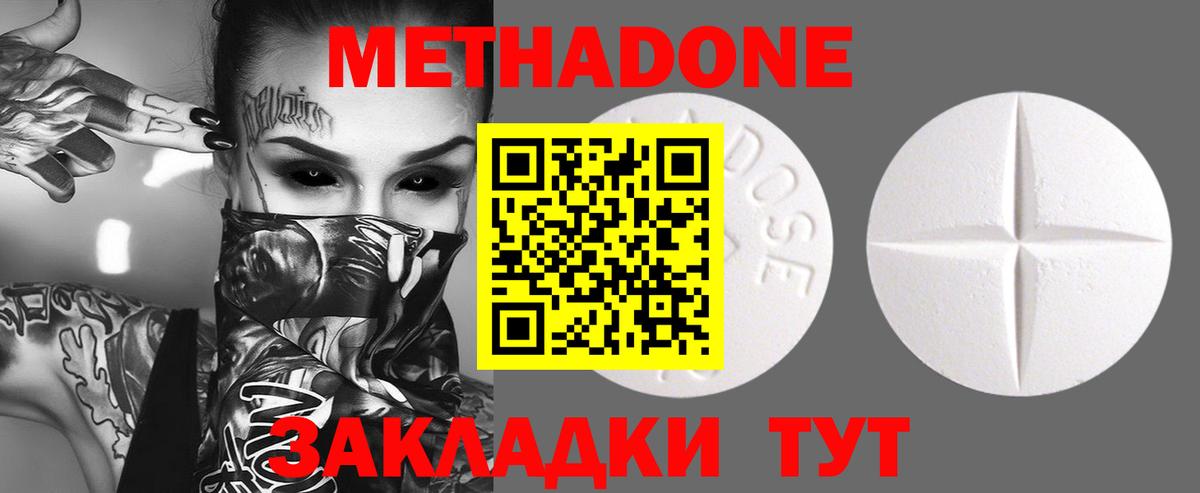 Отрадный  МЕТАДОН белоснежный  Вход с VPN  МЕТАДОН мёд 