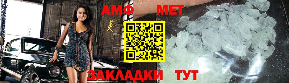 Отрадный  Метамфетамин винт  Вход с VPN 